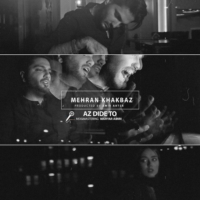 دانلود آهنگ از دید تو